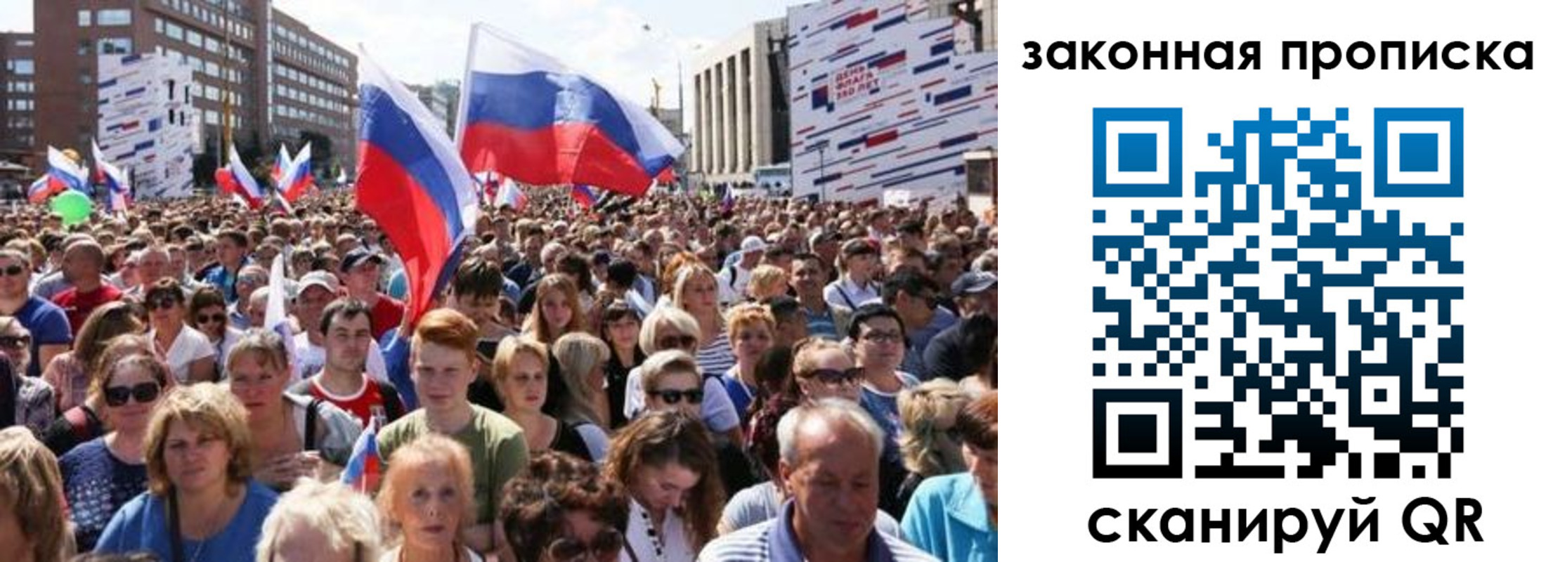 прописка 2025 в Ершове