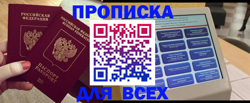 прописка иностранных граждан в Ершове