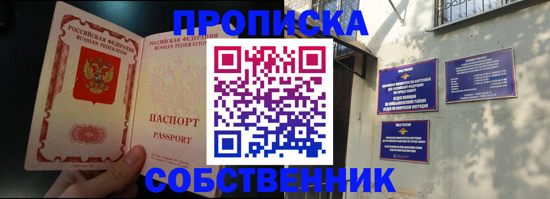 временная регистрация гарантия в Ершове